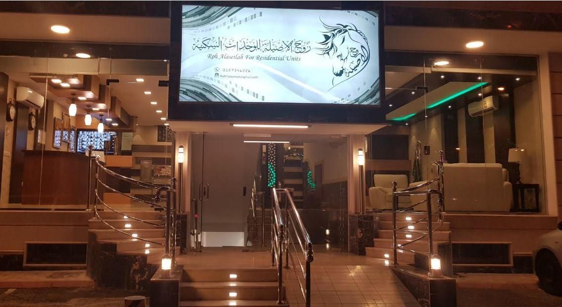 روح الأصيلة للشقق المخدومة Roh Alaseilah Serviced Apartments Ta'if Exterior photo